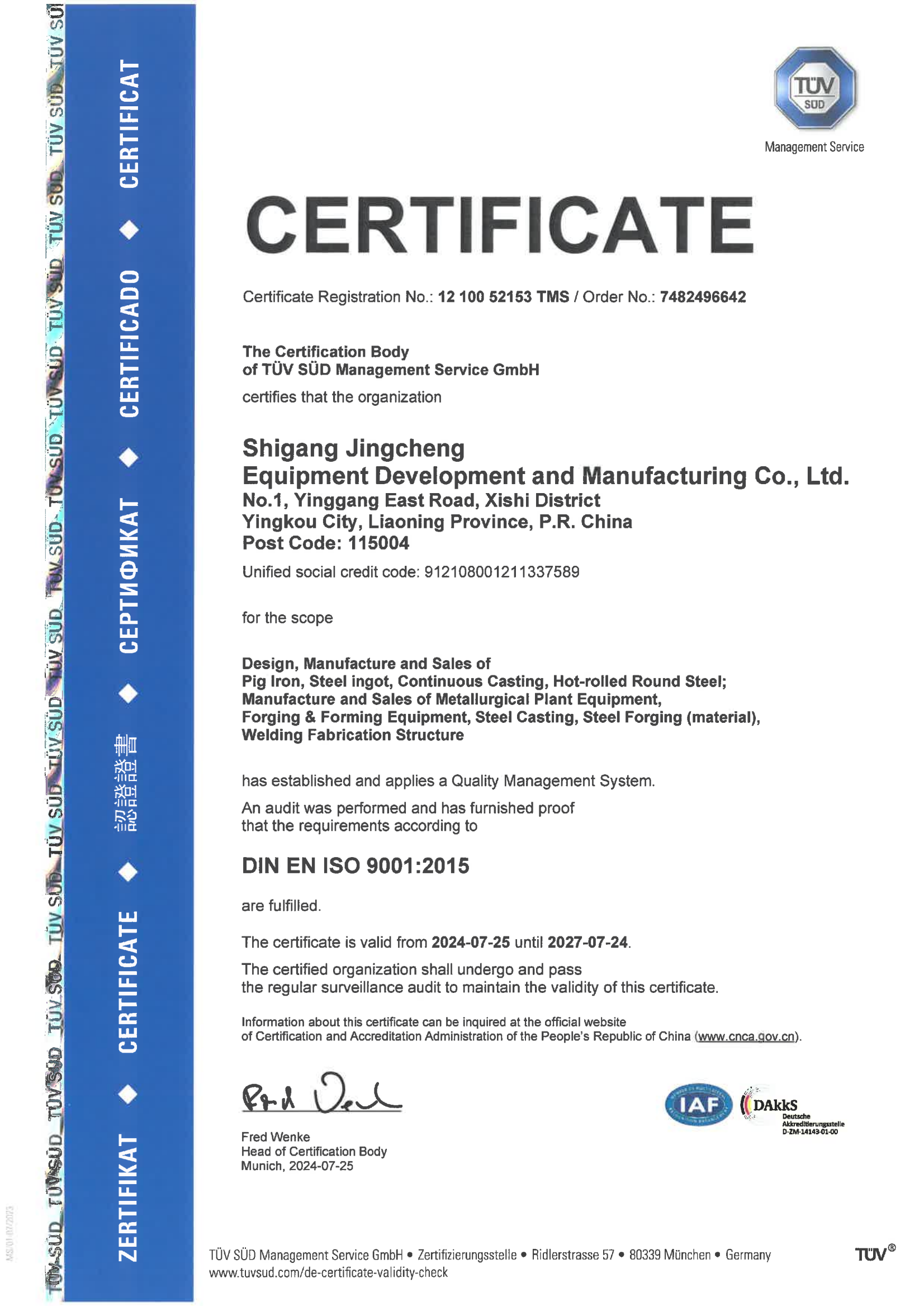 <b>ISO90012015認證證書（英）</b>